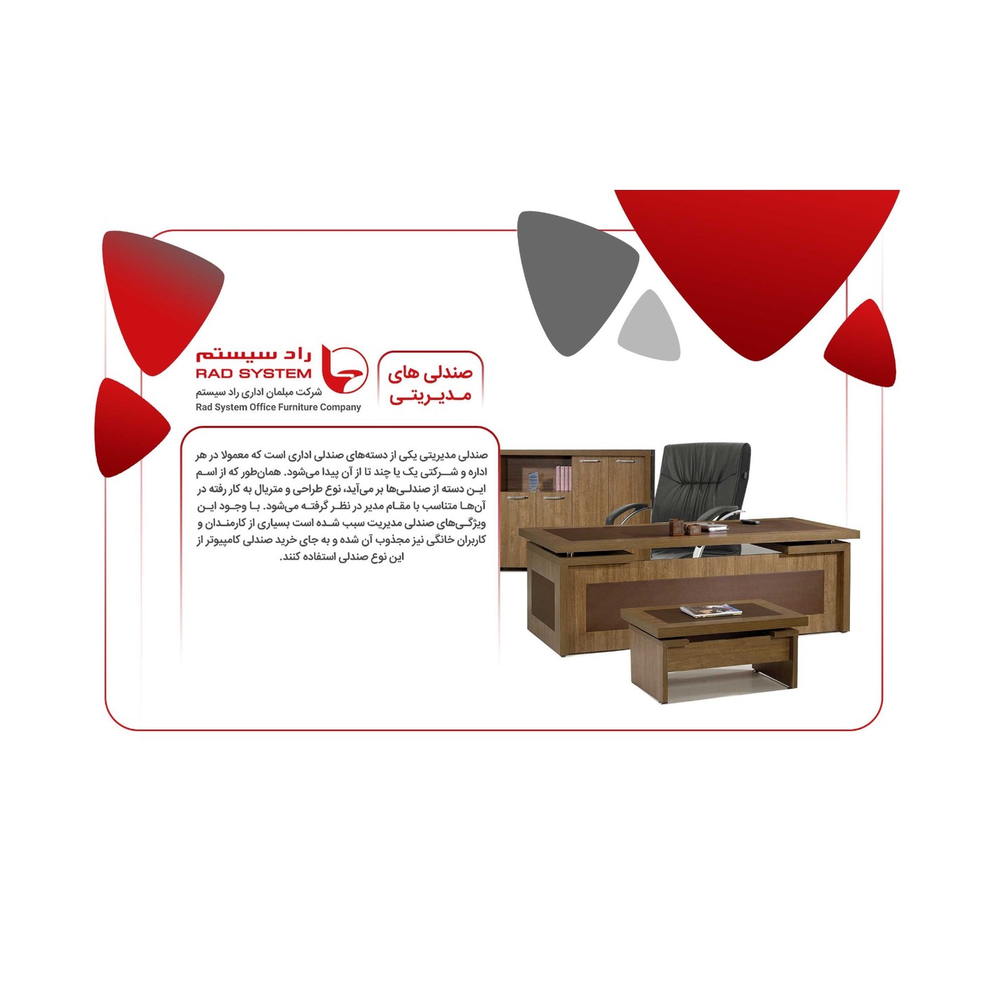 راد سیستم محصول کاتالوگ 006