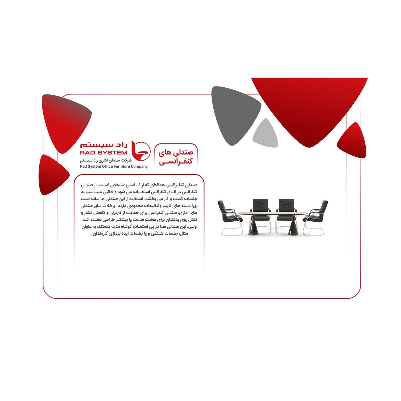 راد سیستم محصول کاتالوگ 038