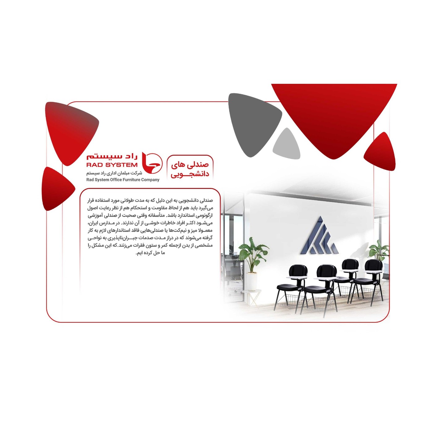 راد سیستم محصول کاتالوگ 044