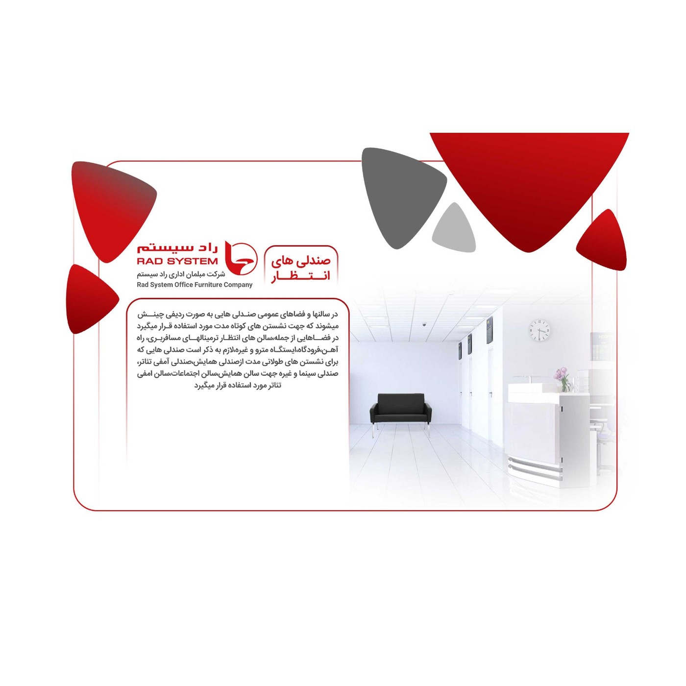راد سیستم محصول کاتالوگ 049