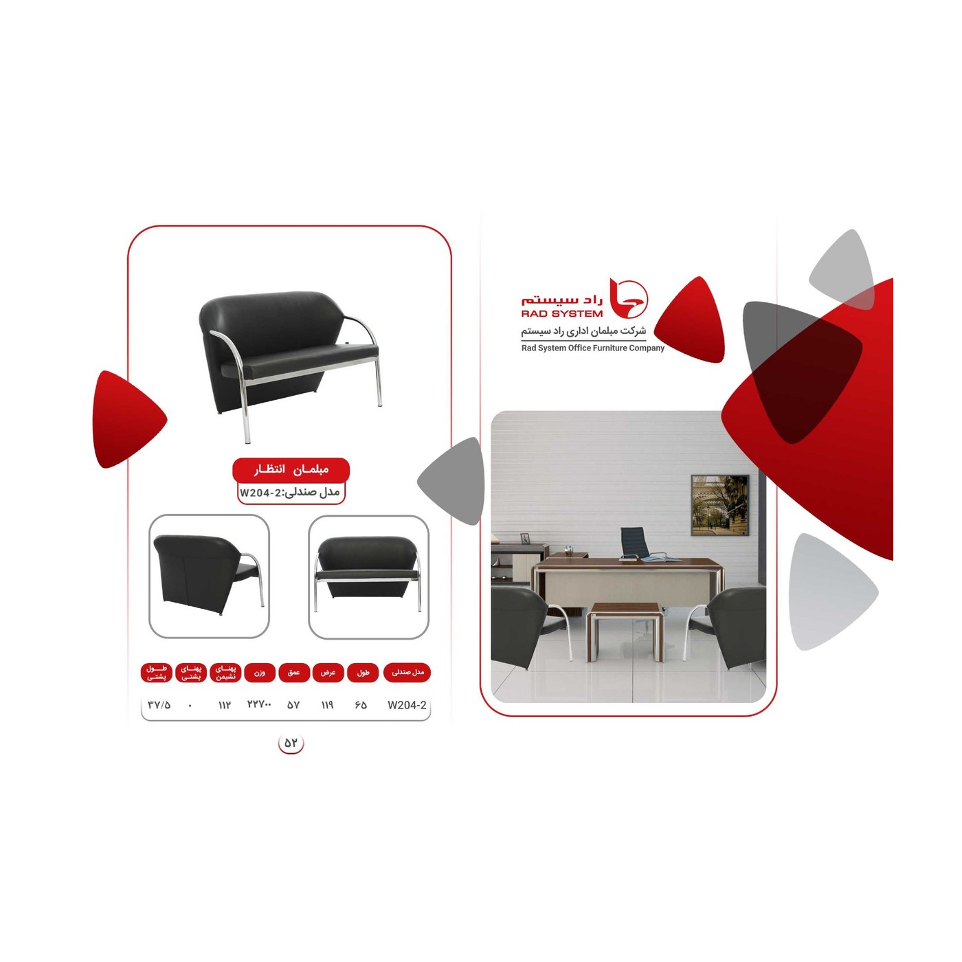 راد سیستم محصول کاتالوگ 053