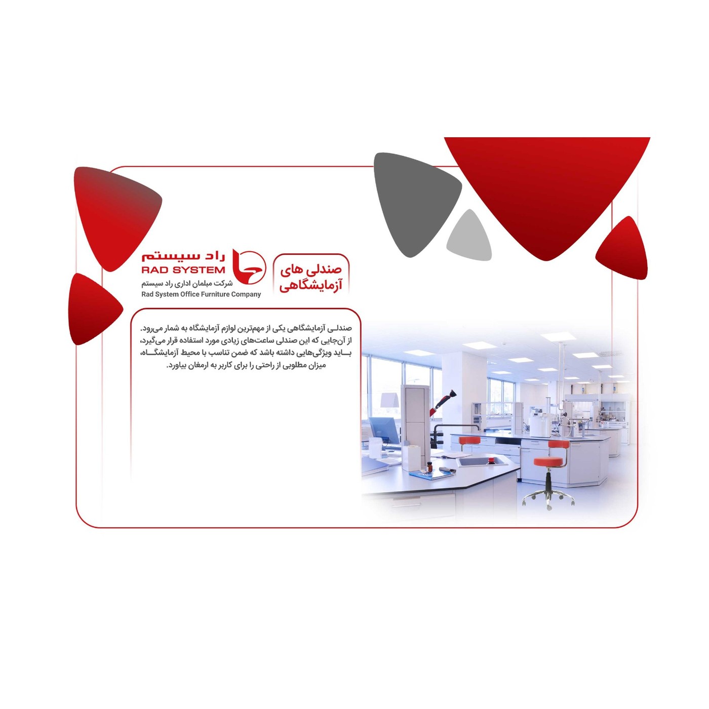 راد سیستم محصول کاتالوگ 078