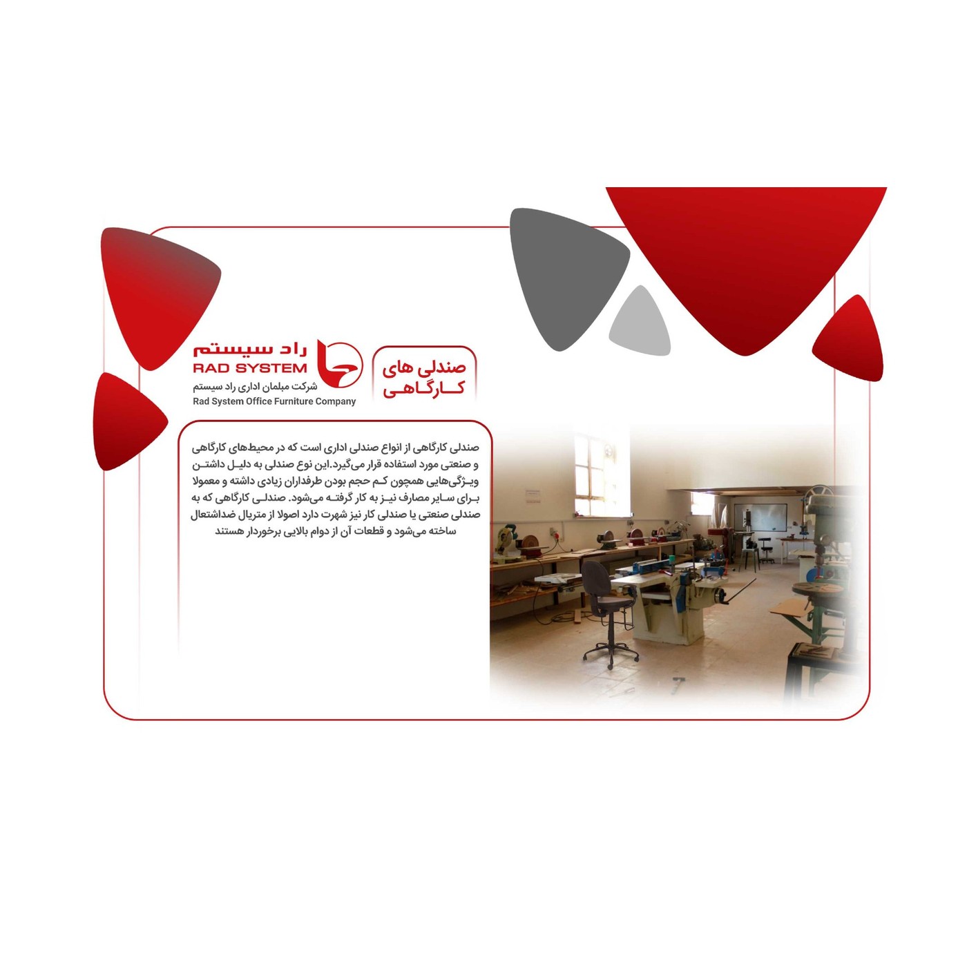 راد سیستم محصول کاتالوگ 084