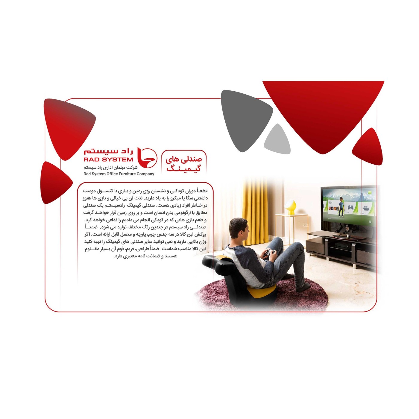 راد سیستم محصول کاتالوگ 086