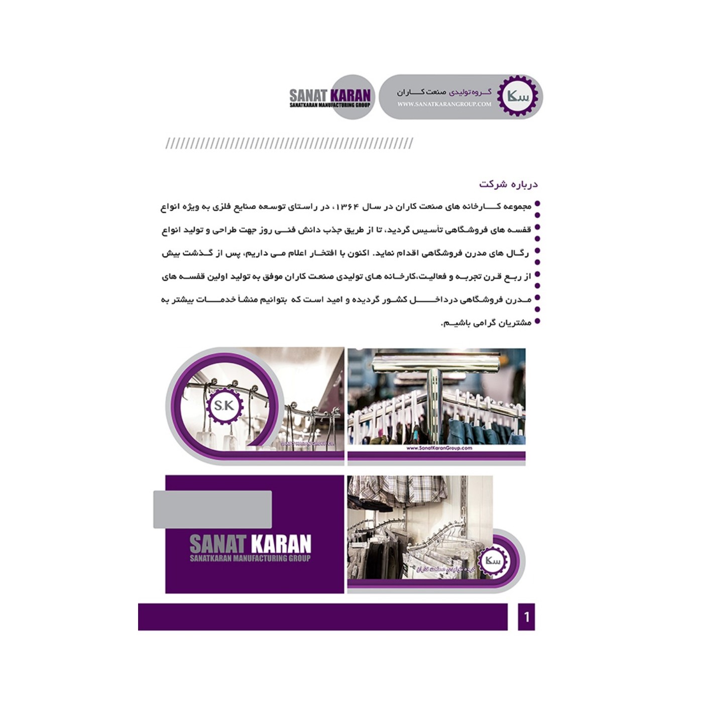 اس.کی. محصول کاتالوگ 002