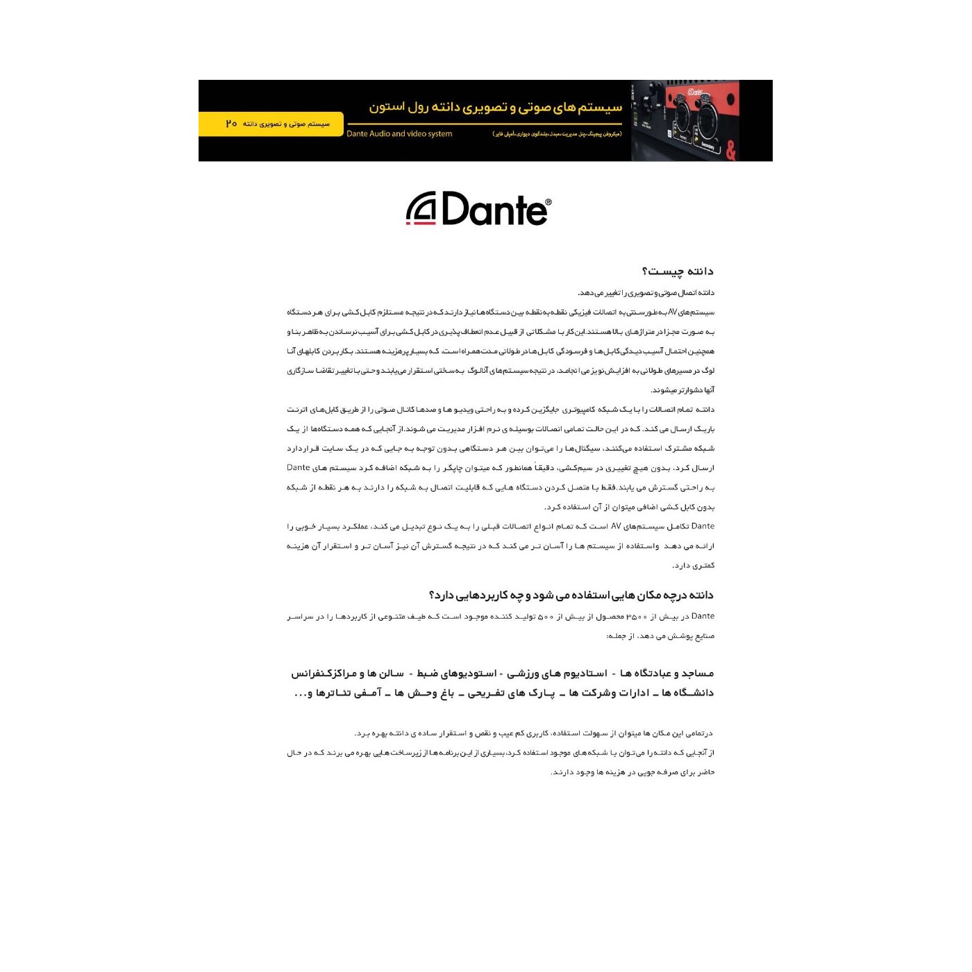 هوراند محصول کاتالوگ 021