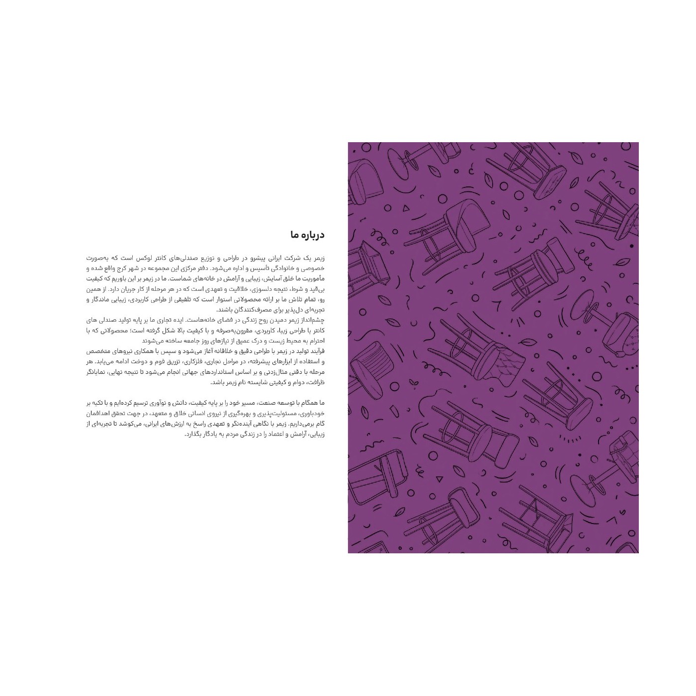زیمر محصول کاتالوگ 002