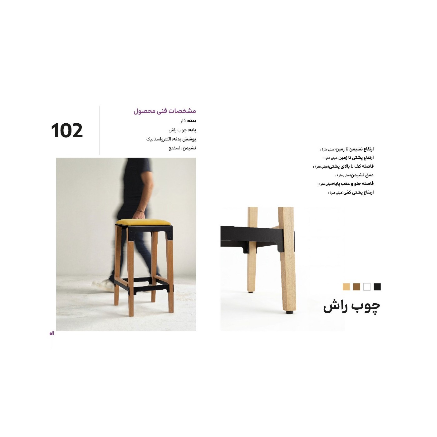 زیمر محصول کاتالوگ 003