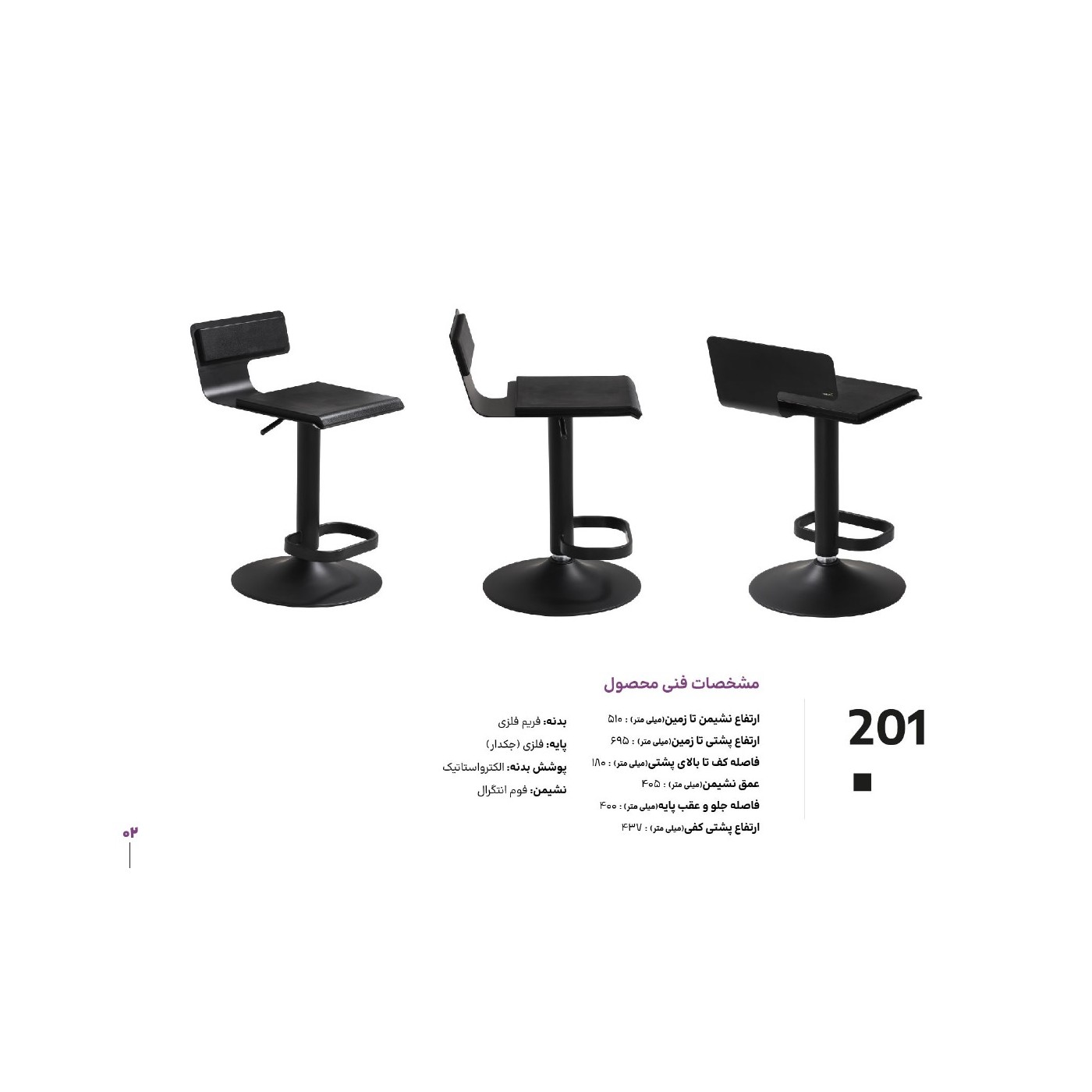 زیمر محصول کاتالوگ 004