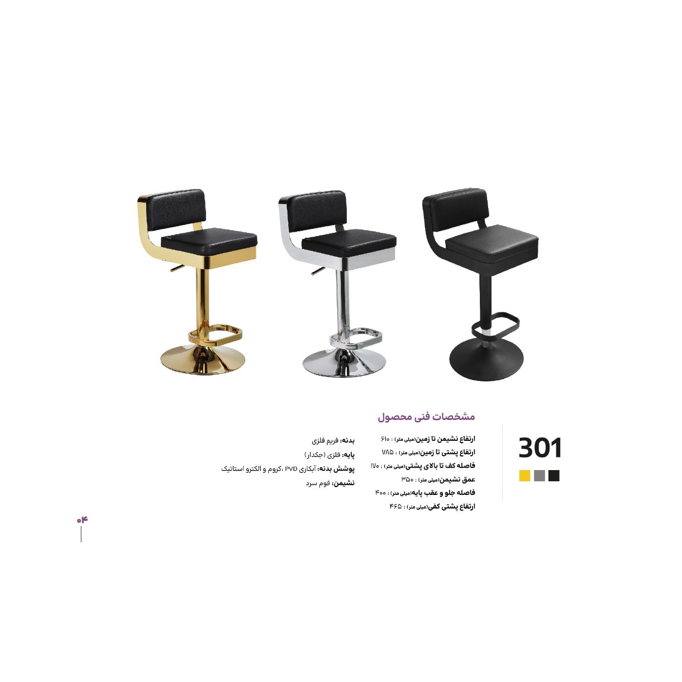 زیمر محصول کاتالوگ 006