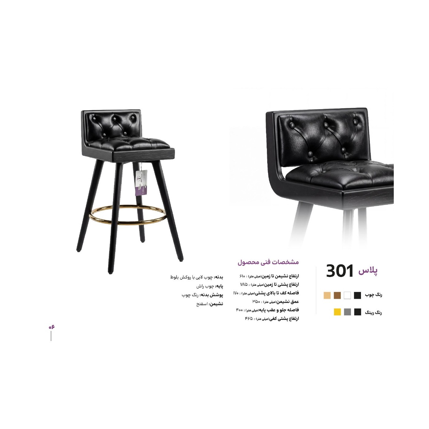 زیمر محصول کاتالوگ 008