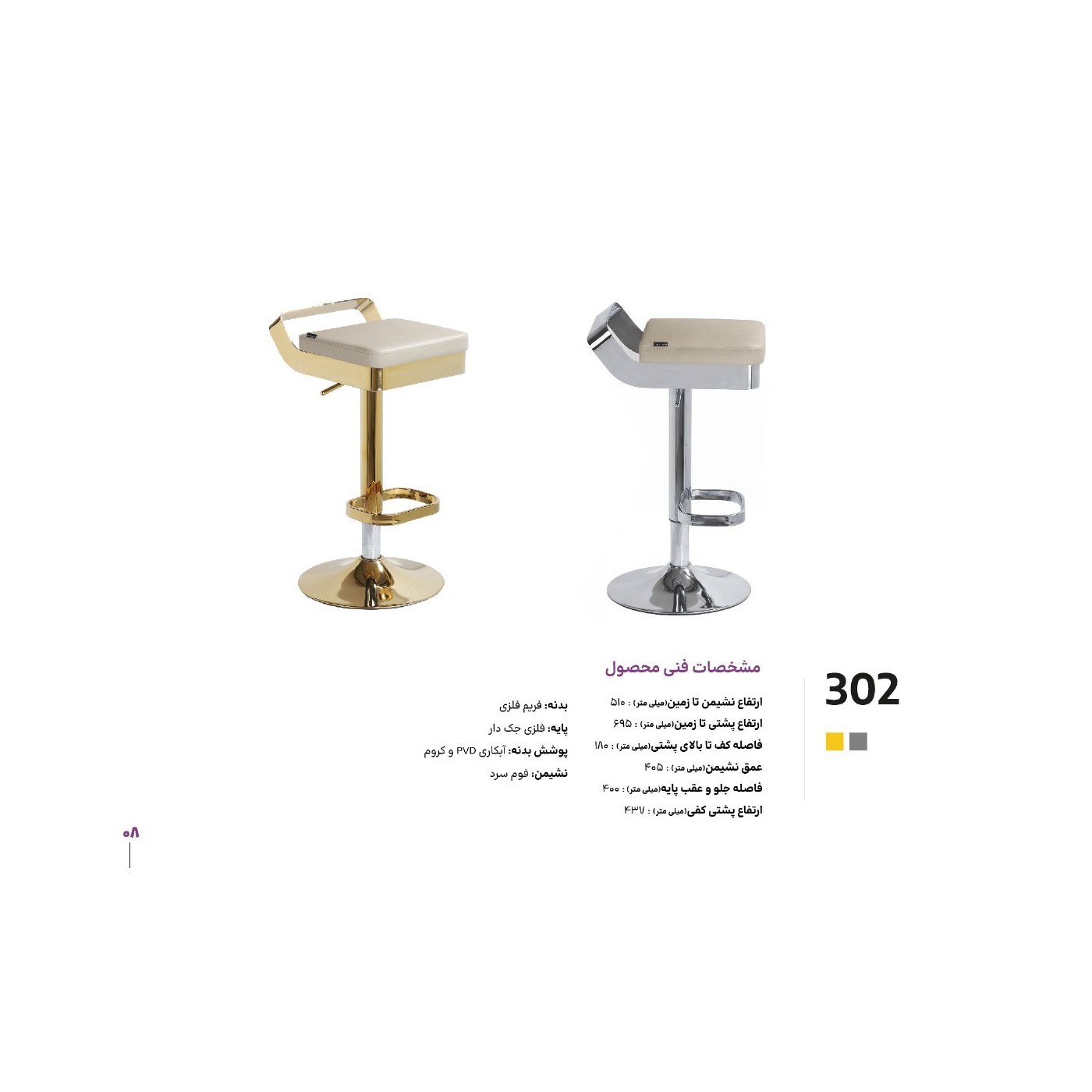 زیمر محصول کاتالوگ 010