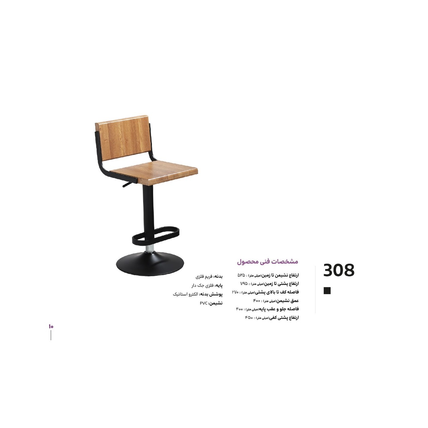 زیمر محصول کاتالوگ 012