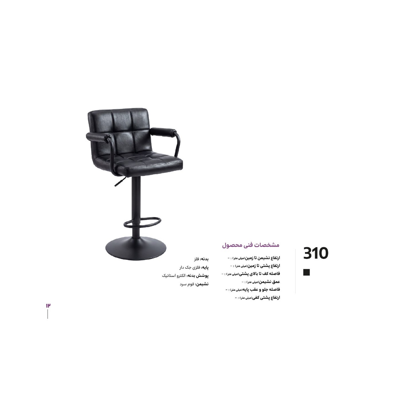 زیمر محصول کاتالوگ 014