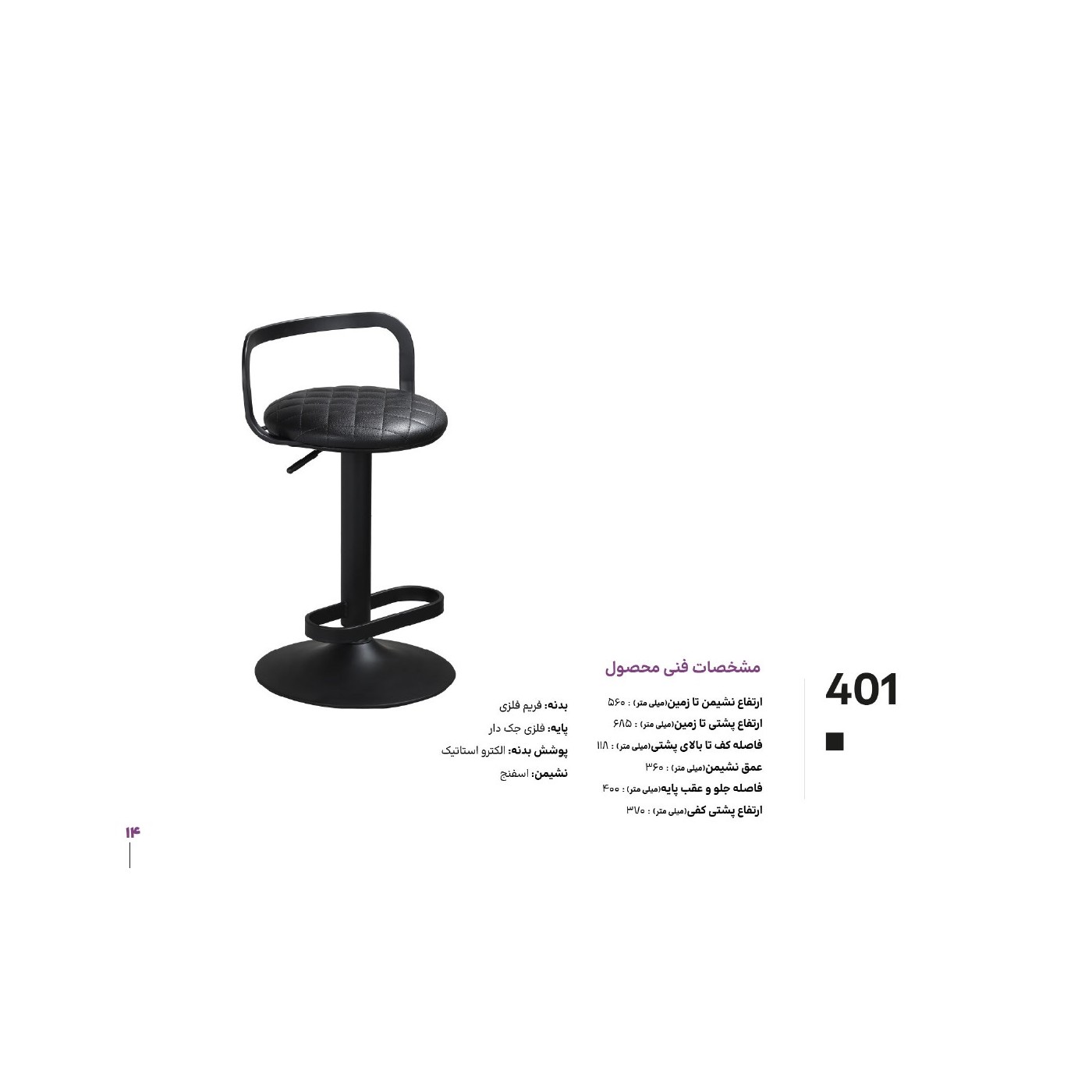 زیمر محصول کاتالوگ 016