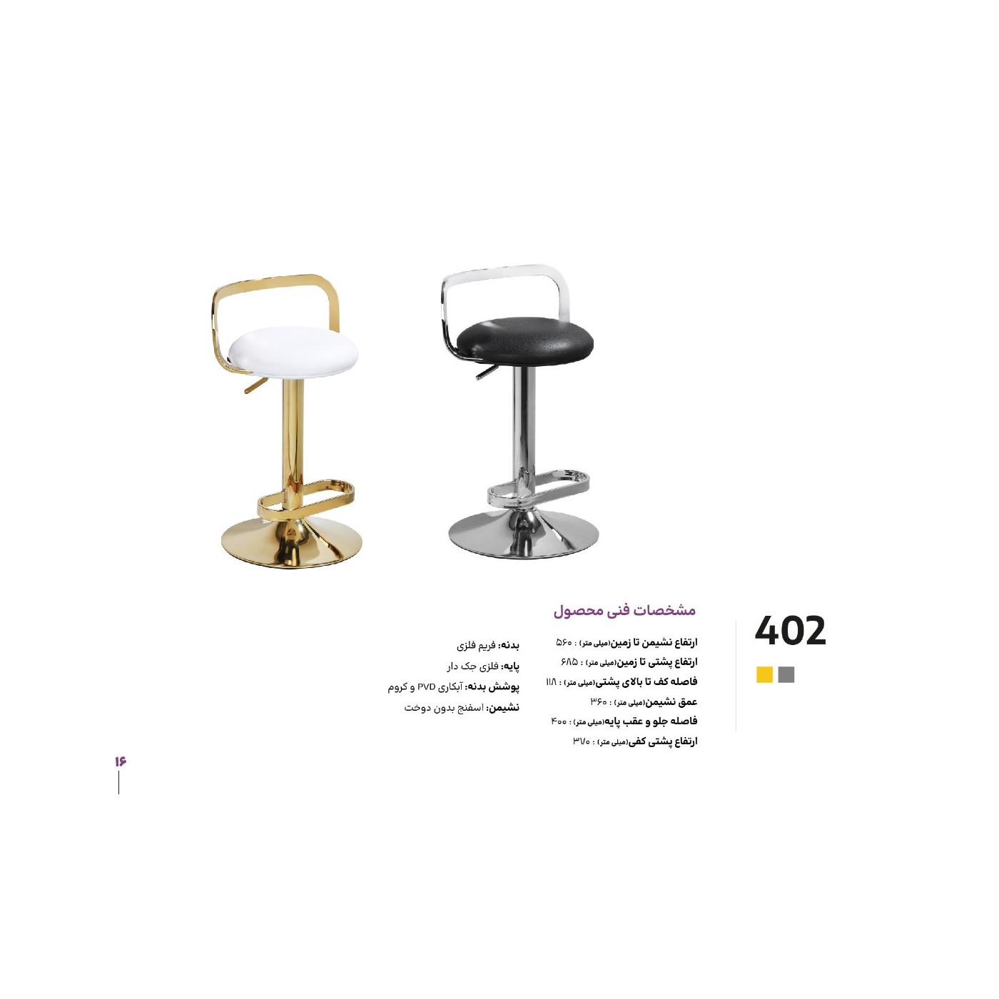 زیمر محصول کاتالوگ 018