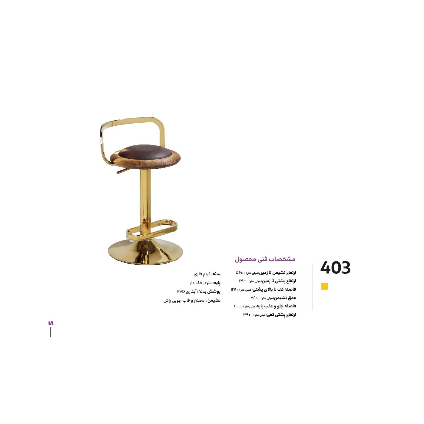 زیمر محصول کاتالوگ 020