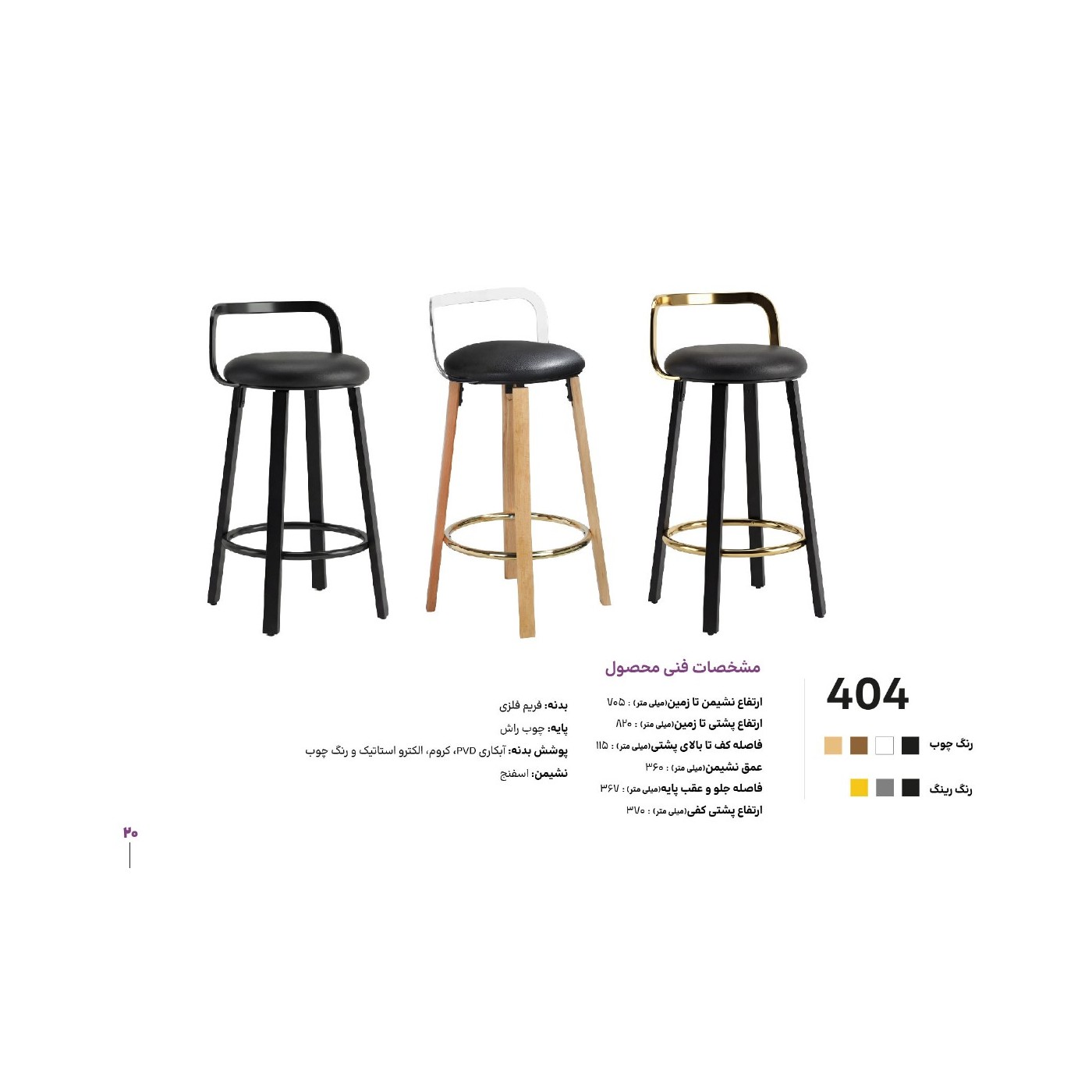 زیمر محصول کاتالوگ 022