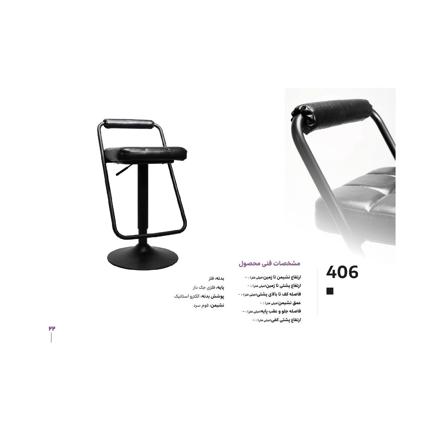 زیمر محصول کاتالوگ 024