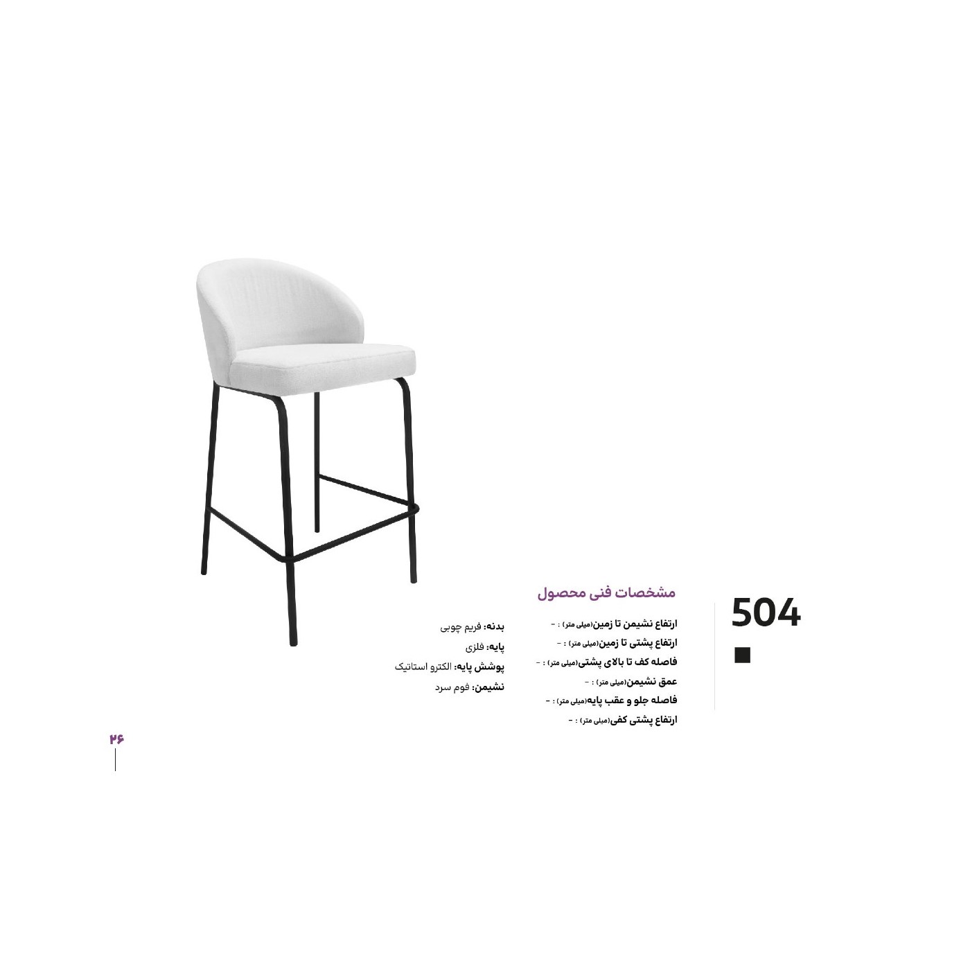زیمر محصول کاتالوگ 028