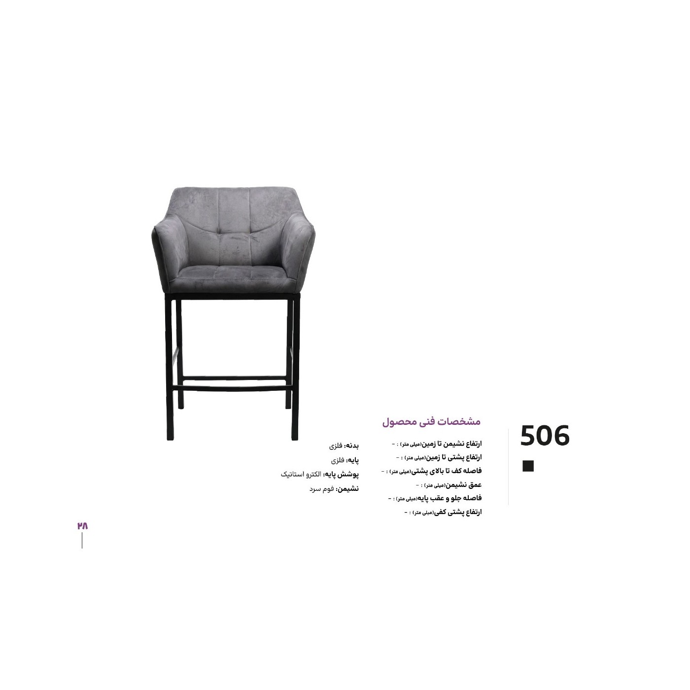 زیمر محصول کاتالوگ 030