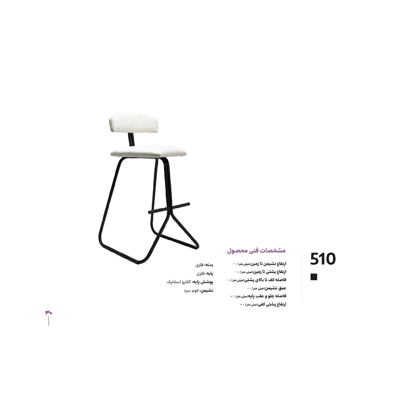 زیمر محصول کاتالوگ 032