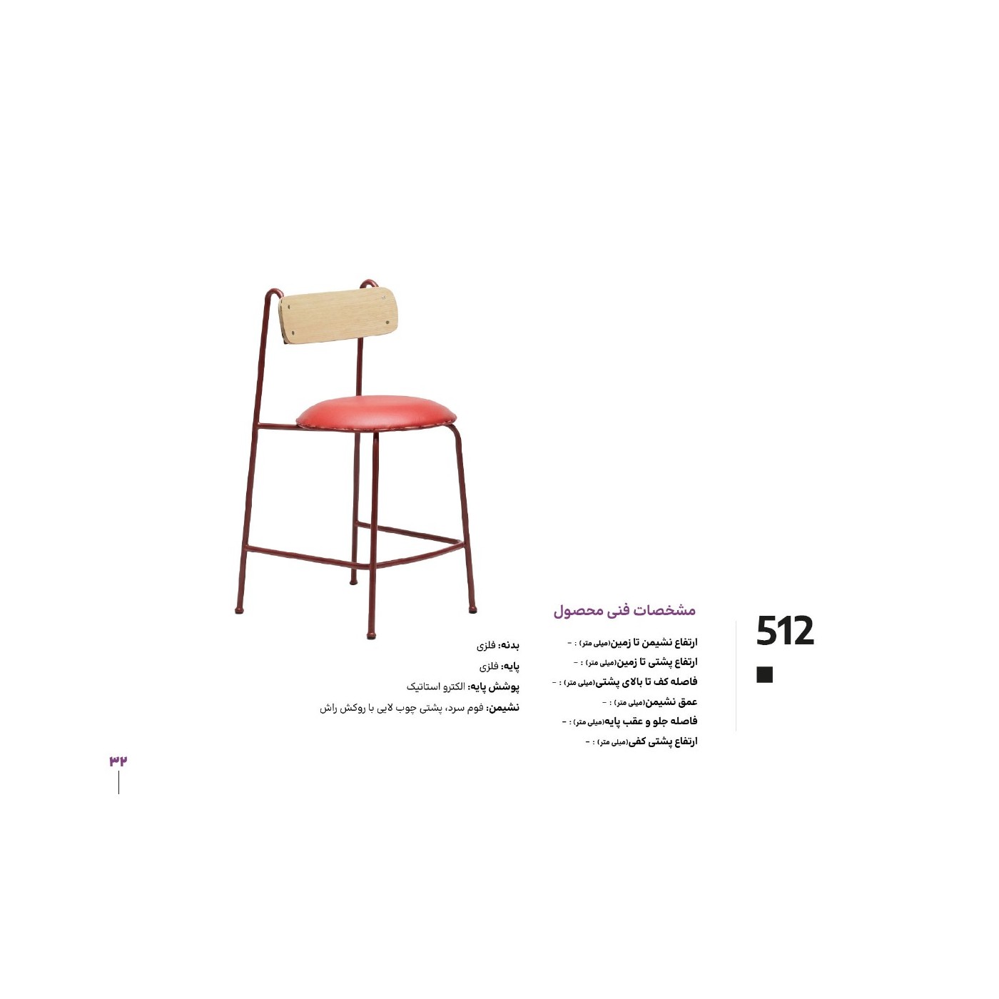 زیمر محصول کاتالوگ 034