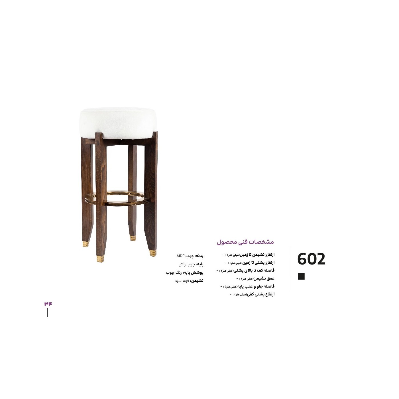 زیمر محصول کاتالوگ 036