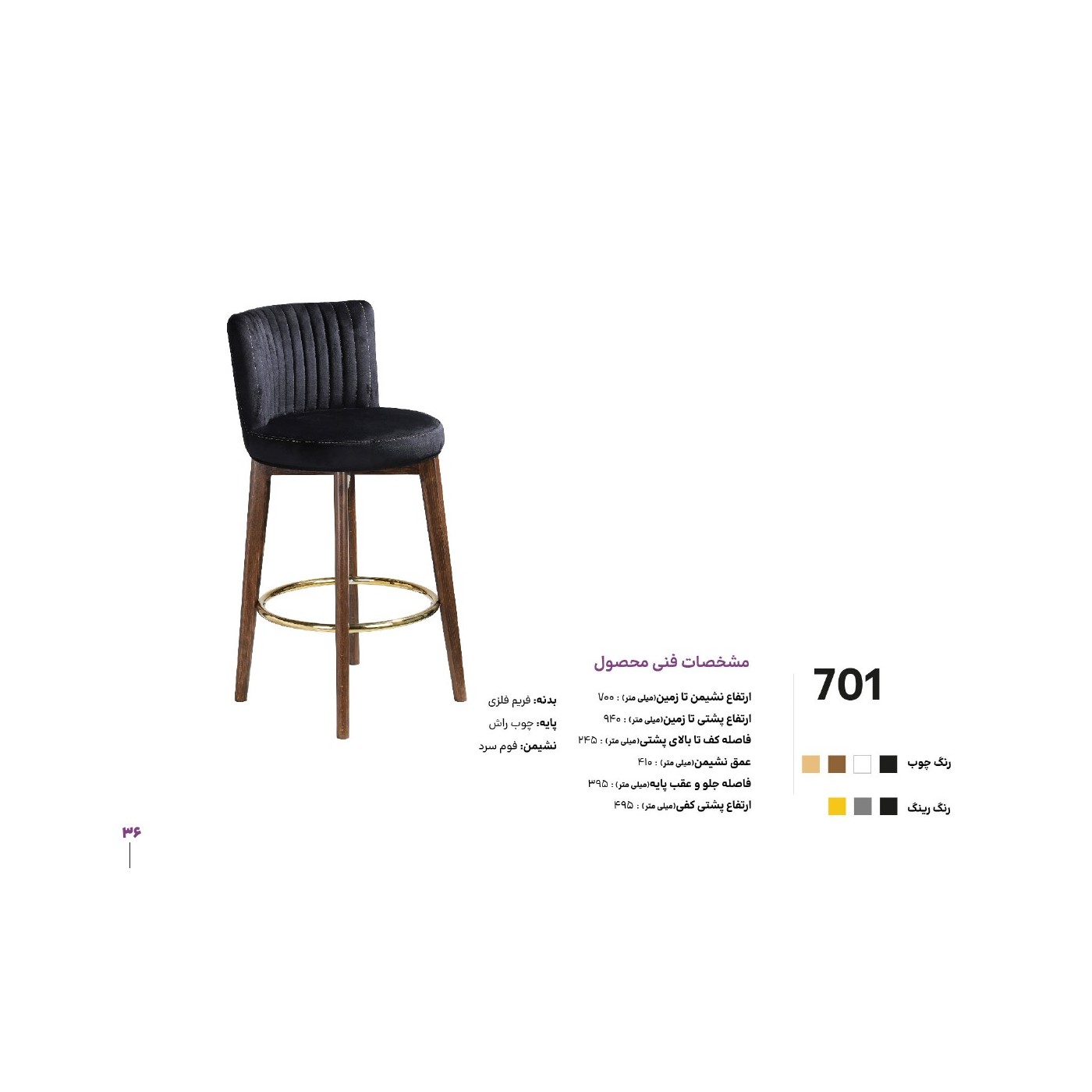 زیمر محصول کاتالوگ 038