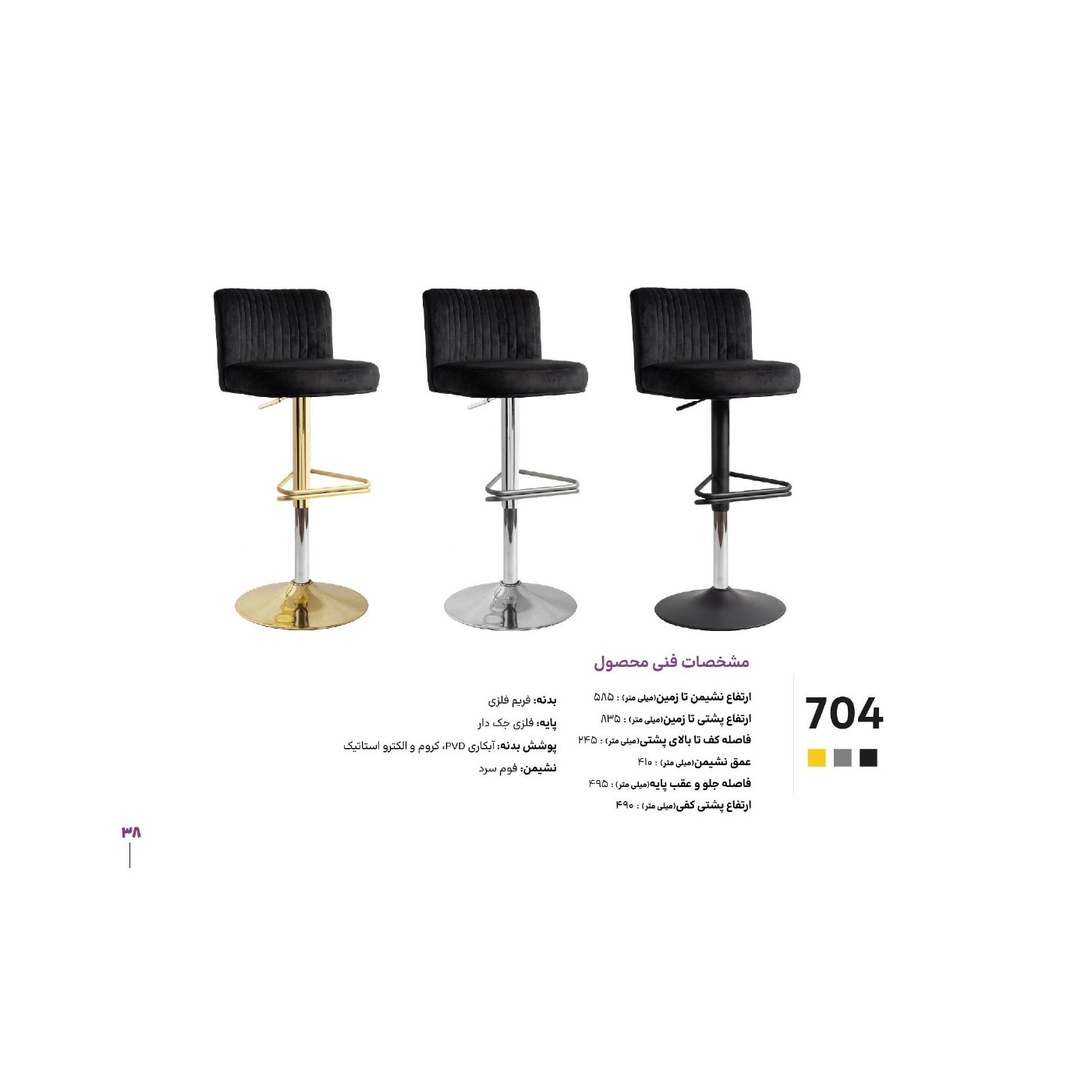 زیمر محصول کاتالوگ 040