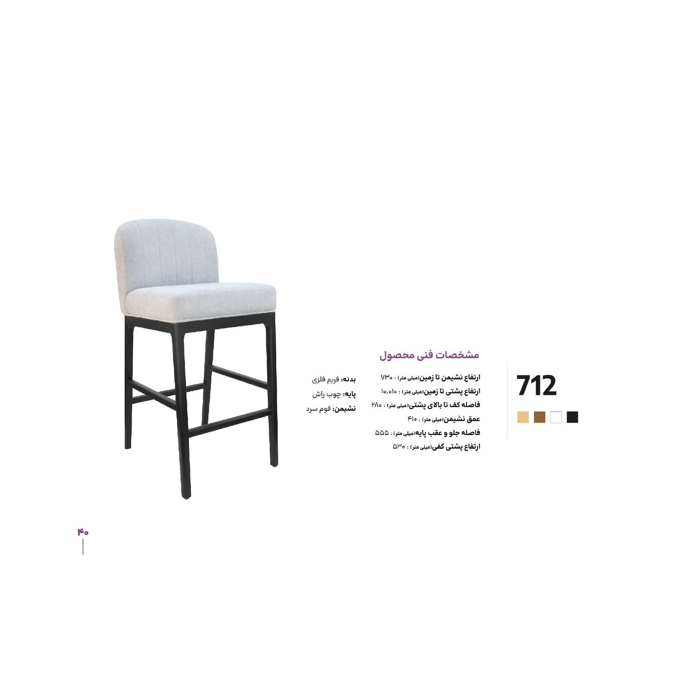زیمر محصول کاتالوگ 042