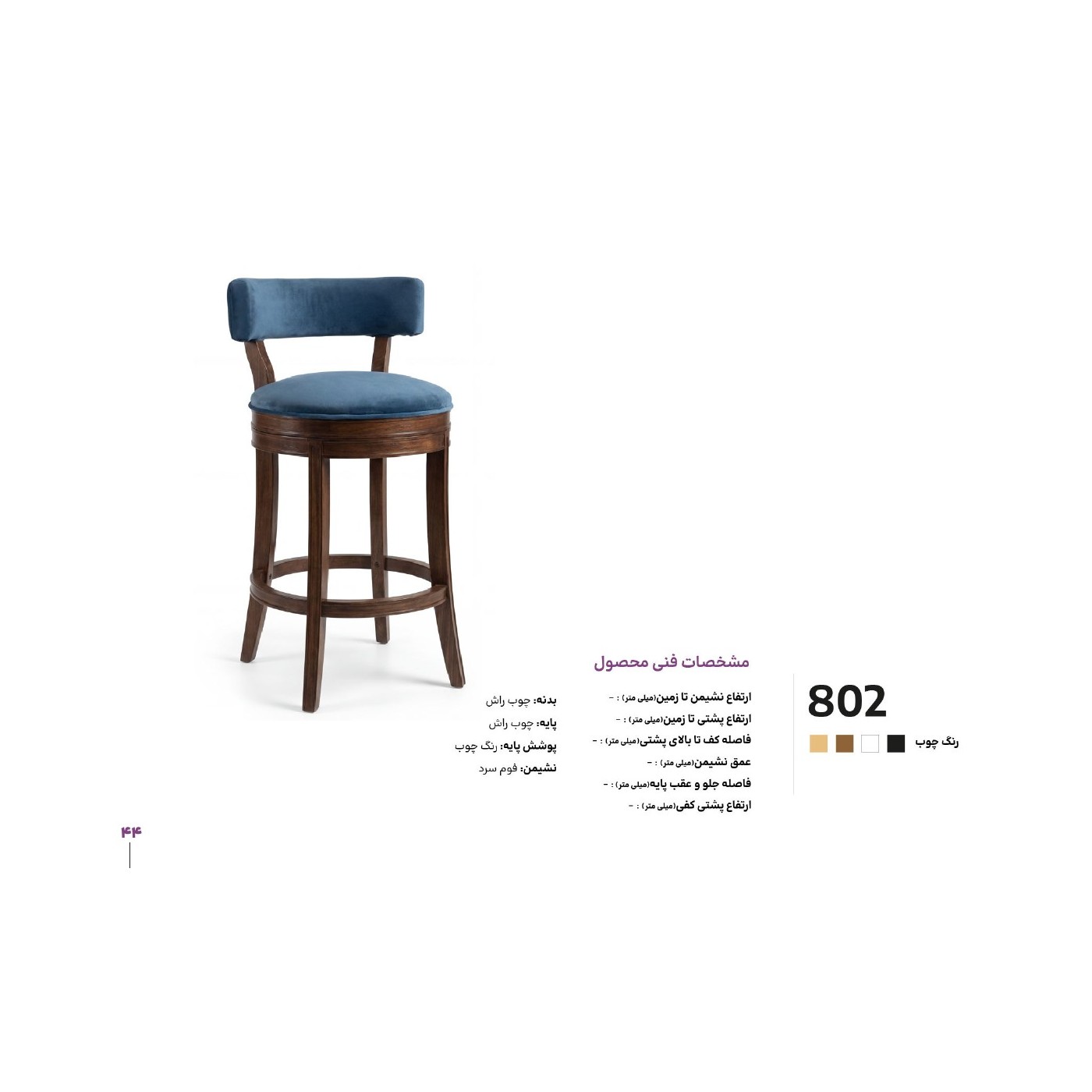 زیمر محصول کاتالوگ 046