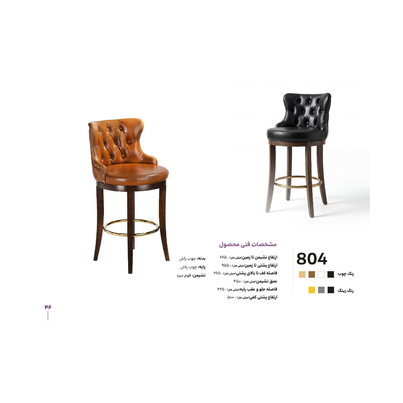 زیمر محصول کاتالوگ 048