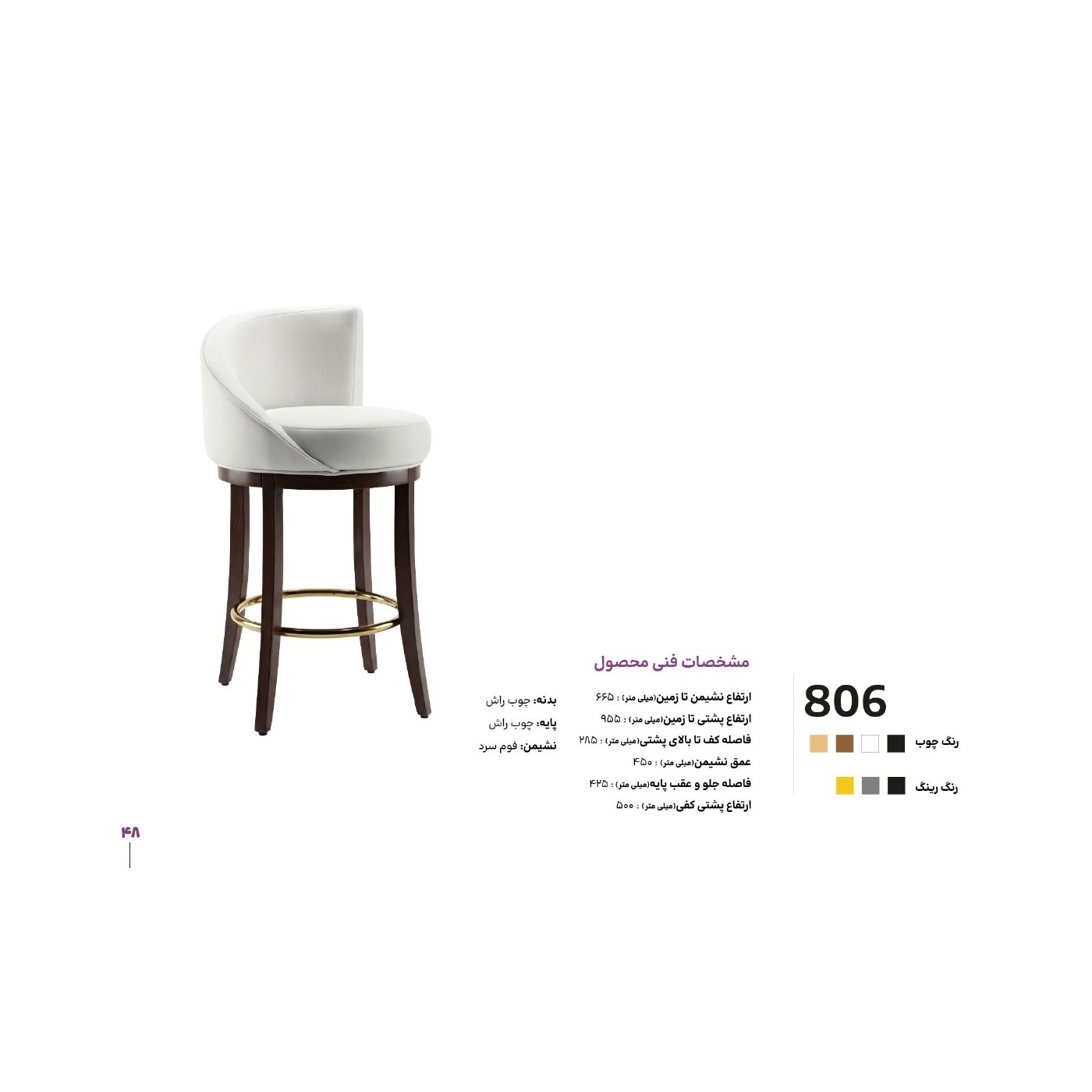 زیمر محصول کاتالوگ 050