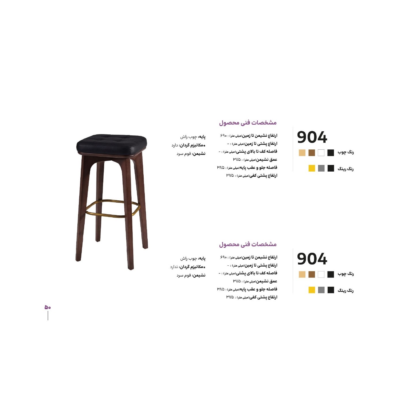 زیمر محصول کاتالوگ 052
