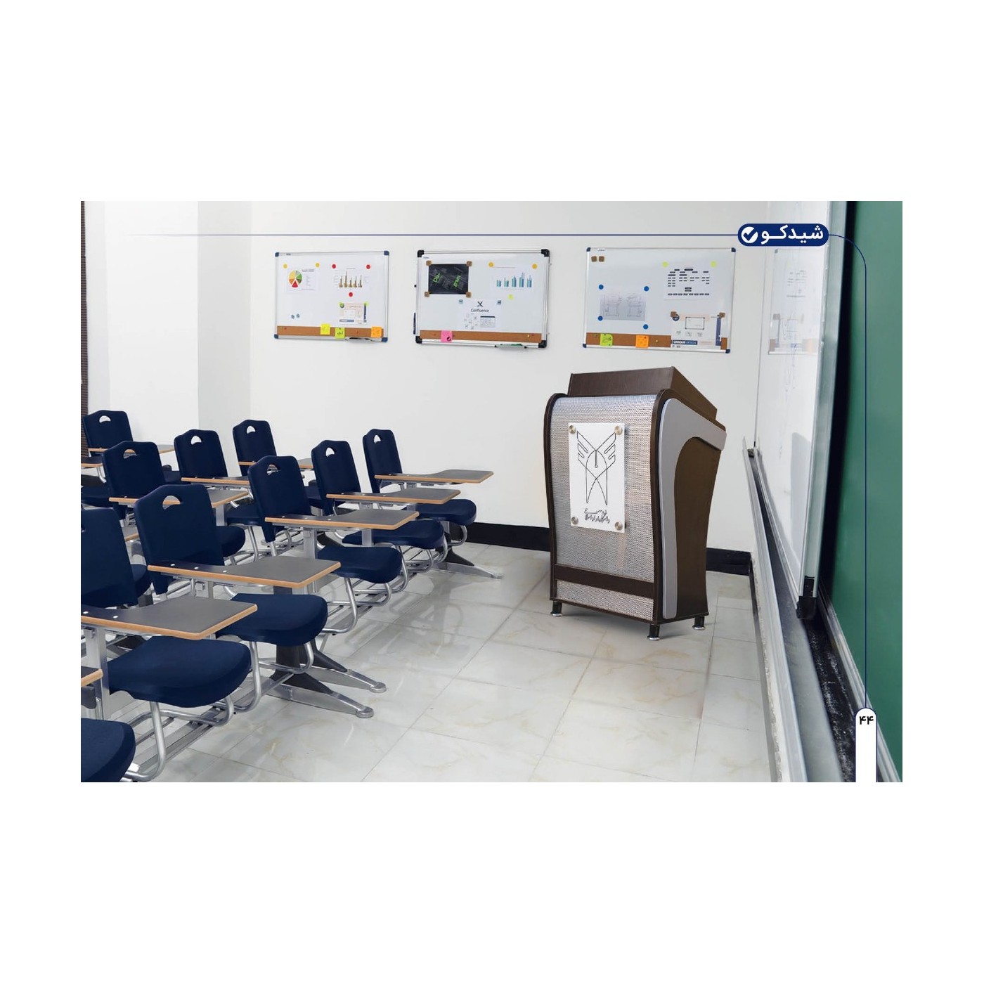شیدکو محصول کاتالوگ 044
