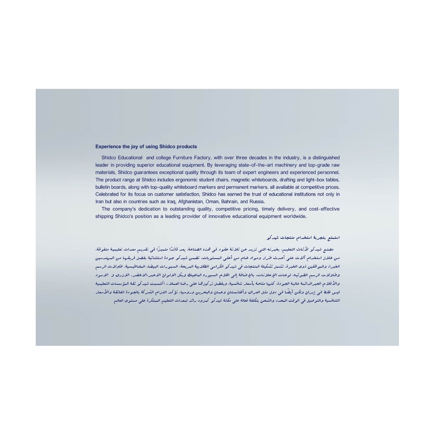 شیدکو محصول کاتالوگ 046