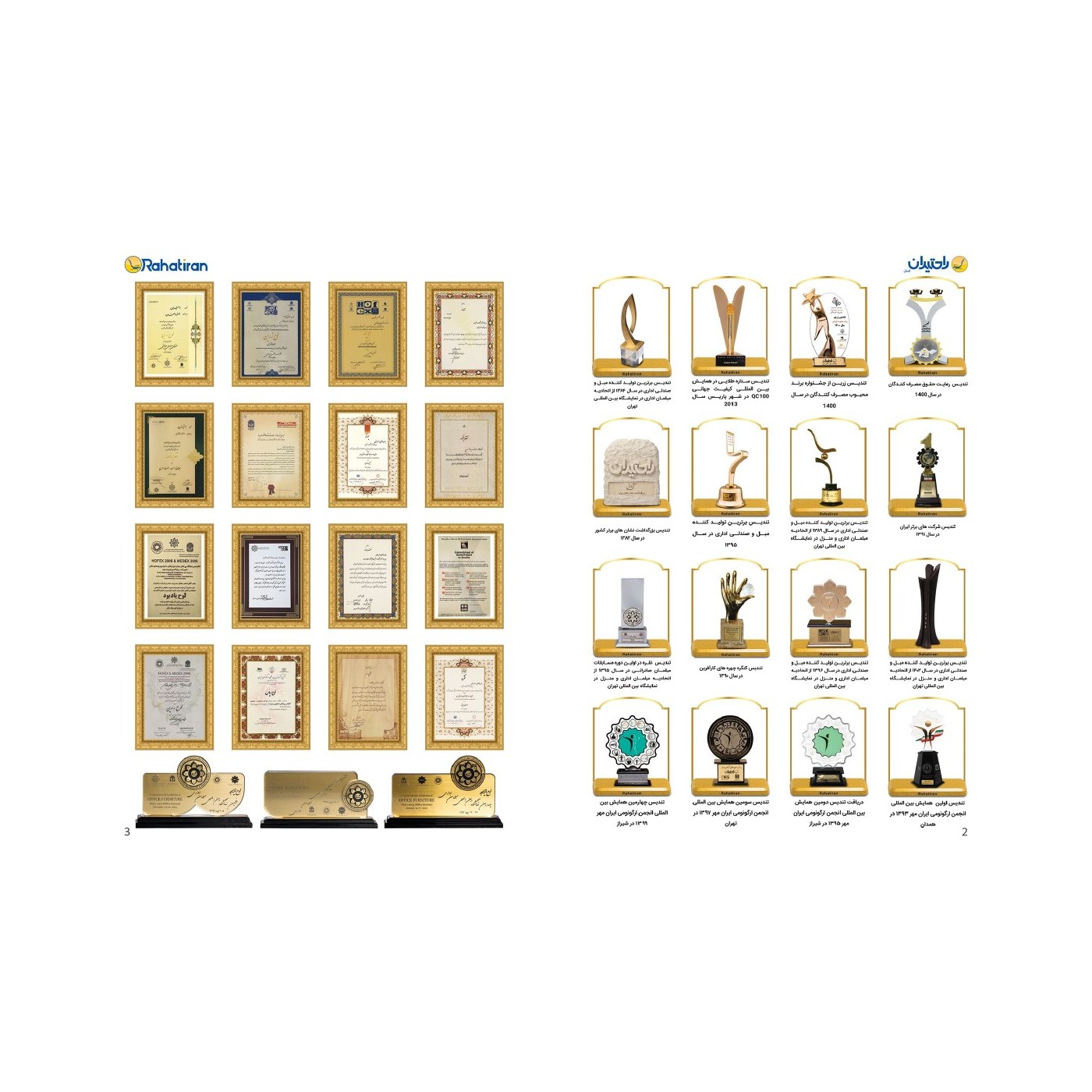 راحتیران محصول کاتالوگ 003