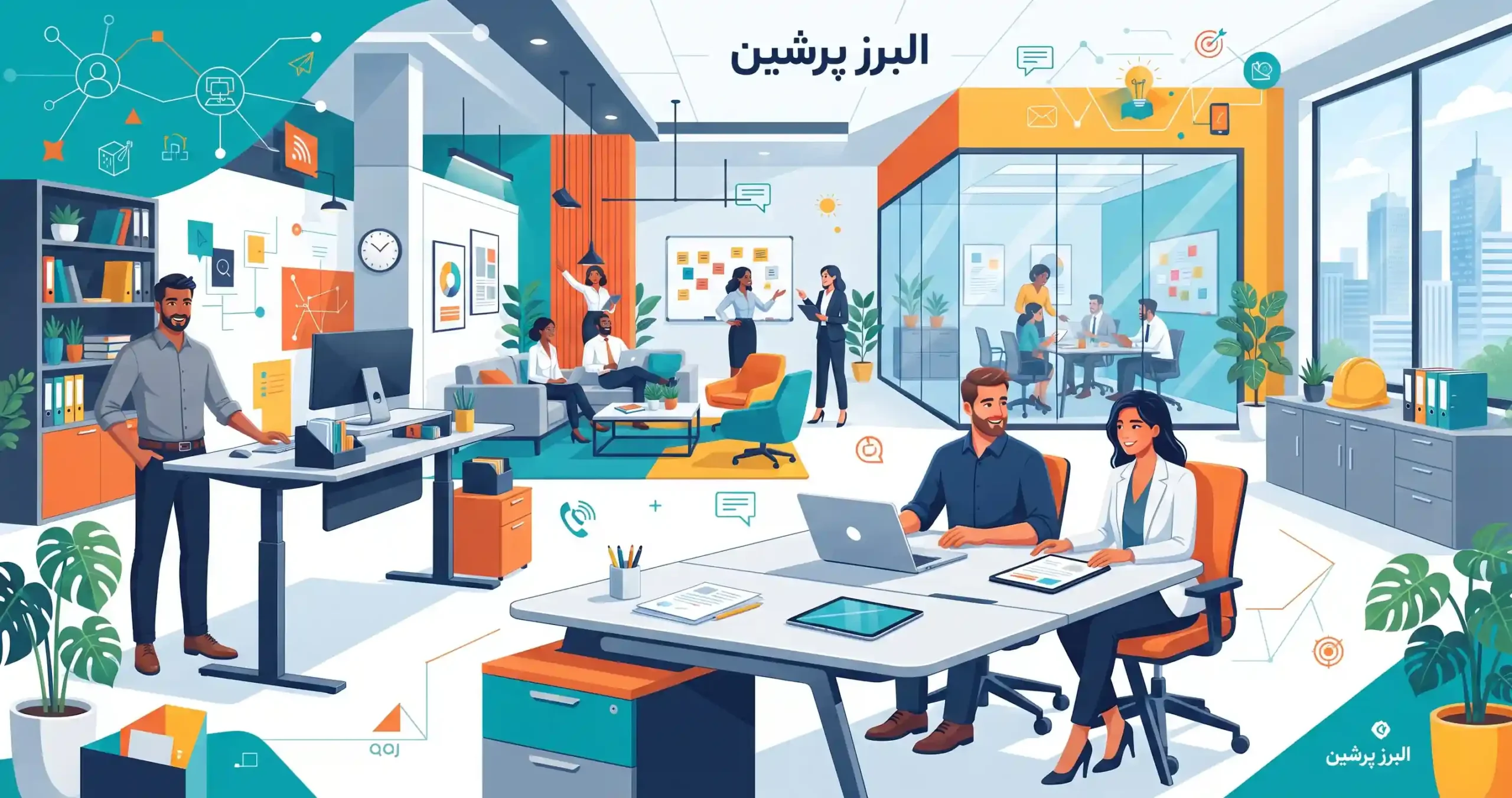🌟 چرا البرز پرشین بهترین انتخاب برای تجهیزات اداری است؟