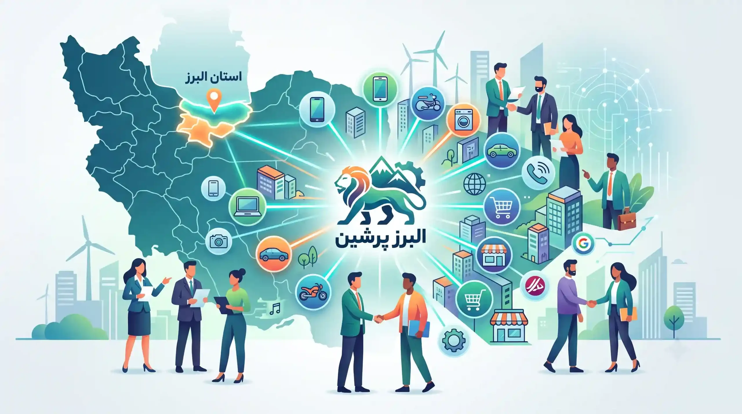 🏬 بررسی برندها و نمایندگی‌های معتبر بازار ایران در البرز پرشین